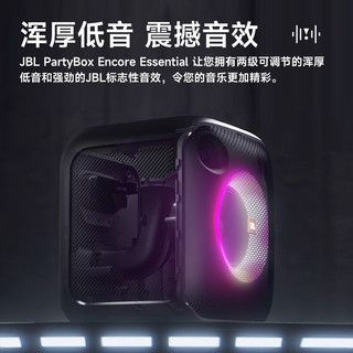 JBL Partybox Encore Essential音乐战将便携蓝牙音响户外K歌低音炮 定制三