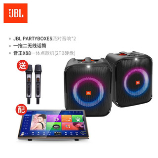 JBL Partybox Encore Essential音乐战将便携蓝牙音响户外K歌低音炮 定制三