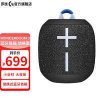 罗技 UE Wonderboom 3 无线蓝牙音响 HiFi音响 便携音响 防水持久续航连接 WonderBoom 3 黑色