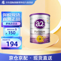 a2 艾尔 奶粉 澳洲紫白金版 婴儿配方牛奶粉 新西兰原装进口 含天然A2蛋白 大罐款1段900g x2罐