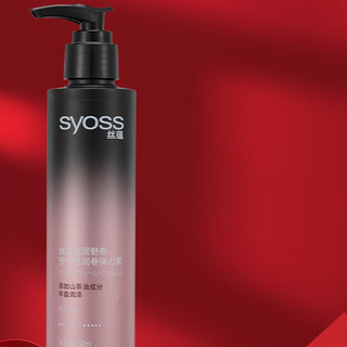 syoss 丝蕴 盈润魅卷空气感润卷弹力素 150ml*2