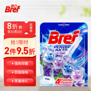 Bref 妙力 悬挂式马桶清洁球 50g 薰衣草香