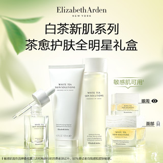 Elizabeth Arden/伊丽莎白雅顿 伊丽莎白·雅顿 雅顿白茶礼盒新肌水新肌霜轻敏肌面部套组维稳焕亮