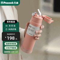 孔雀（Peacock）日本保温杯女316不锈钢吸管杯成人高颜值吸管杯孕妇杯子550ml DPA