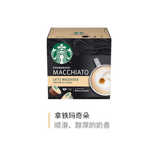 STARBUCKS 星巴克 多趣酷思 花式三盒装