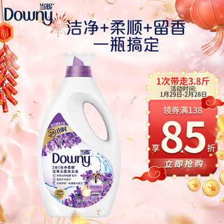 Downy 当妮 花萃云柔系列 2合1洁净柔顺洗衣液 1.9kg 淡紫薰香