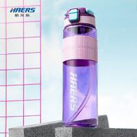 HAERS 哈尔斯 HTR-800-86 塑料杯 800ml 紫色