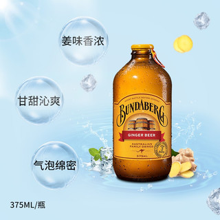 BUNDABERG 宾得宝 澳洲原装进口多口味果汁味