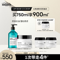 巴黎欧莱雅 欧莱雅PRO新云朵瓶500ml*1+瞬顺发膜250ml*1(自营控油修护改善毛躁护发)