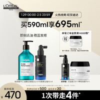 巴黎欧莱雅 欧莱雅PRO新云朵瓶500ml*1+黑宝瓶90mll*1(控油固发护发滋养毛囊)