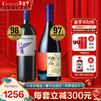 MONTES 蒙特斯 葡萄酒 750ml 紫天使/富乐 双支组合装