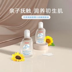 Pigeon 贝亲 儿童抚触油 80ml