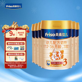 Friso 美素佳儿 金装系列 幼儿奶粉 国行版 3段 900g*6罐 自然成长礼盒