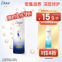 Dove 多芬 密集滋养仿生氨基酸洗发水洗发乳膏改善毛躁修护烫染损伤男女200g