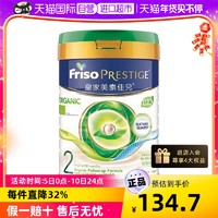 Friso 美素佳儿 PRESTIGE 皇家美素佳儿 港版 较大婴儿配方奶粉 2段 400g