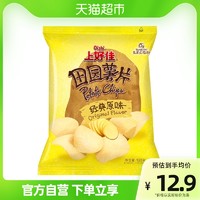 上好佳 田园薯片原味128g/包膨化食品出游办公室休闲零食