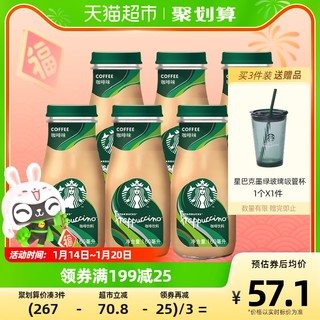 STARBUCKS 星巴克 星冰乐咖啡味160ml*6瓶