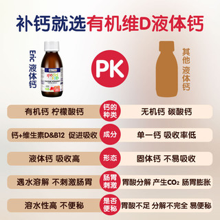 ERIC FAVRE 法国艾瑞可 儿童成长乳钙 125ml