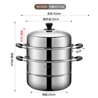 MAXCOOK 美厨 蒸锅 不锈钢32CM三层蒸锅 MCZ0958