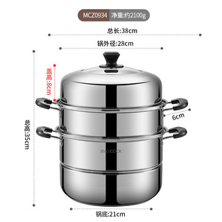 MAXCOOK 美厨 蒸锅 不锈钢28CM三层蒸锅 燃气电磁炉通用MCZ0934