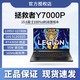 Lenovo 联想 拯救者Y7000P 2022 15.6英寸笔记本电脑 i7-12700H RTX3050
