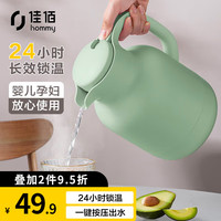 佳佰 保温壶家用大容量热水瓶暖水壶玻璃内胆开水瓶办公室1.5L抹茶色