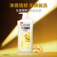 CLEAR 清扬 去屑洗发水 生姜强韧蓬松姜根精粹500g 洗发露 银龙秘籍电竞卡