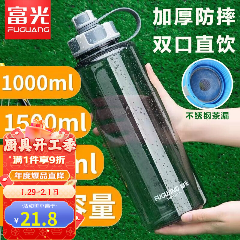 大容量 太空水杯 1000ml（3倍加厚+带滤网）