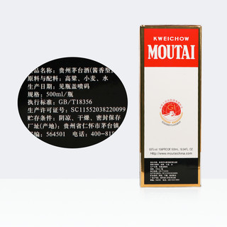 MOUTAI 茅台 飞天茅台 第十一届国际酒类博览会纪念酒 53%vol 酱香型白酒 500ml 盒装