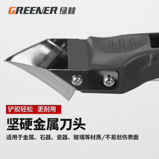 GREENER 绿林 玻璃刮胶板刮胶器铲刀刮刀器美缝硅胶铲胶工具修边刮墙清除五合一刮刀