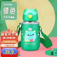 富光塑料水杯带吸管杯套背带可爱便携大容量塑料杯成人可爱儿童太空杯 绿色580ml