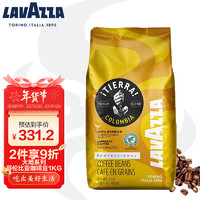 拉瓦萨（LAVAZZA）意大利进口大地系列精品咖啡豆雨林联盟认证 大地特醇咖啡豆1kg 哥伦比亚1KG