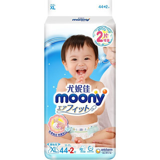 尤妮佳(MOONY)纸尿裤拉拉裤畅透系列柔软亲肤婴儿尿裤男女宝宝尿不湿超薄干爽透气 纸尿裤XL44片+2(国产)