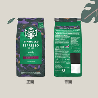 星巴克（Starbucks）精细研磨咖啡进口手冲黑咖啡粉特选综合烘焙可做20杯 PIKE PLACE烘焙咖啡豆 200g 意式浓缩烘焙咖啡豆