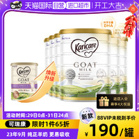 Karicare 可瑞康 新升级山羊奶粉2段900g*6罐/箱
