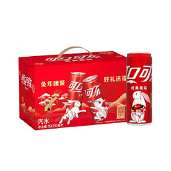可口可乐 Coca-Cola）汽水 碳酸饮料 330ml*15摩登罐 礼盒装