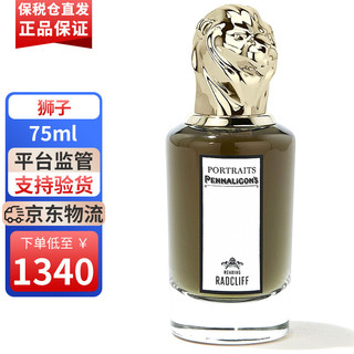 潘海利根 Penhaligon‘s鹿狐狸猎豹猫鹦鹉犀牛兽首系列中性香水礼物 狮子75ml