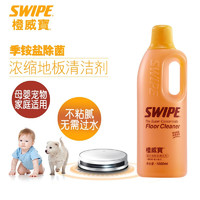 SWIPE 威宝 橙威宝浓缩地板清洁剂1kg 鲜橙清香