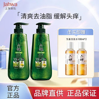 六神 无硅油洗发水银杏去屑薄荷控油止痒洗发露450ml*2瓶