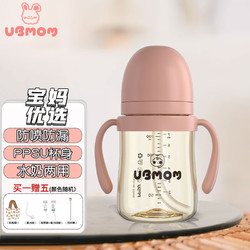 UBMOM 儿童吸管杯200ml（防喷防漏）