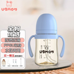 UBMOM 董璇推荐 宝宝学饮杯 200ml （赠五件套)