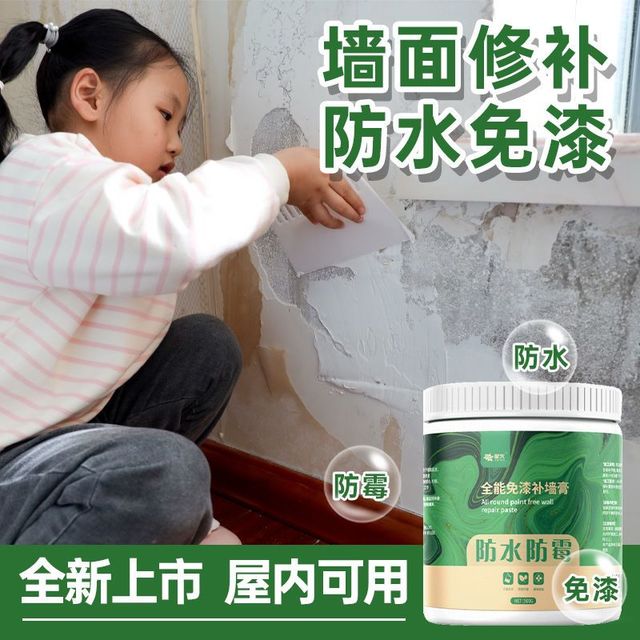 xinghuo 星火 防水补墙膏280g家用墙面修补膏白色腻子膏白墙防潮翻新免漆涂料