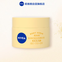 NIVEA 妮维雅 嫩肌豆蔻系列 嫩滑舒缓身体磨砂膏 西柚暖芒 30g