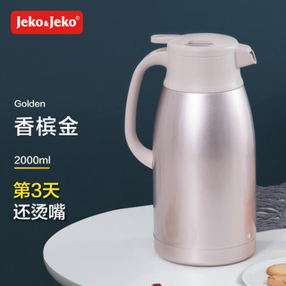 JEKO&JEKO保温壶家用304不锈钢热水瓶暖壶宿舍办公室大容量水壶 2L香槟金