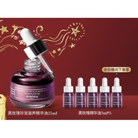 sisley 希思黎 黑玫瑰珍宠滋养精华油 25ml（赠 同款精华油3ml*5）