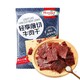 Hormel 荷美尔 牛肉干 撩心小辣