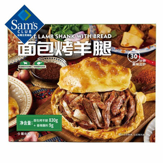 SAM 's山姆 面包烤羊腿 839g