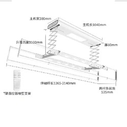 AUPU 奥普 L23S 电动晾衣架