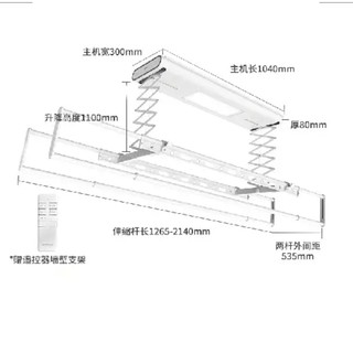 AUPU 奥普 L23S 电动晾衣架 照明+杀菌