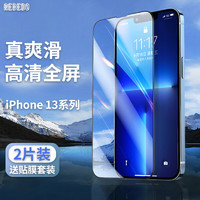 REBEDO 狸贝多 iPhone X-15系列 高铝高清钢化膜 2片装